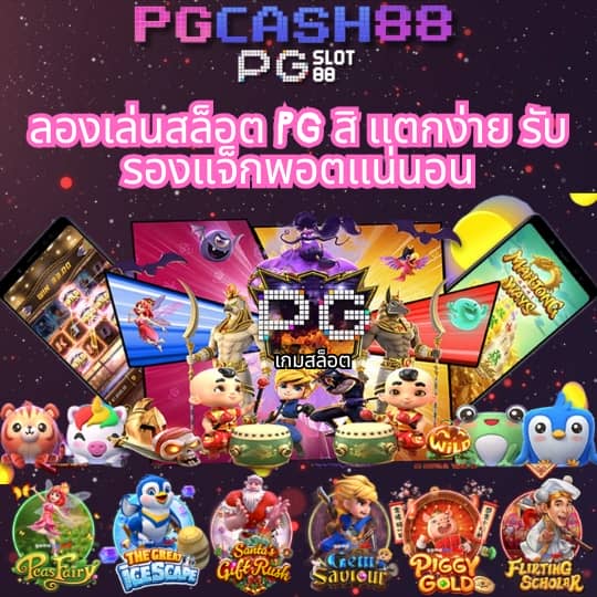 ทดลองเล่นสล็อต pragmatic play